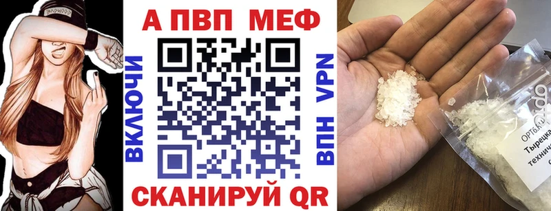Alpha-PVP крисы CK Палласовка