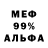Амфетамин Розовый Mrs. KN