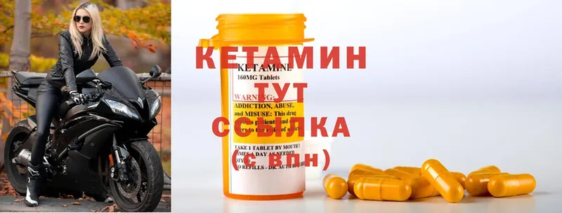 КЕТАМИН ketamine  Палласовка 