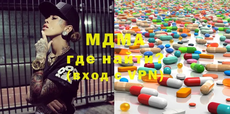 MDMA кристаллы  Палласовка 