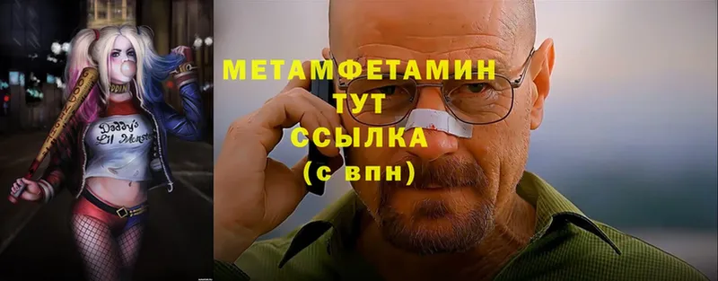 Первитин Декстрометамфетамин 99.9% Палласовка